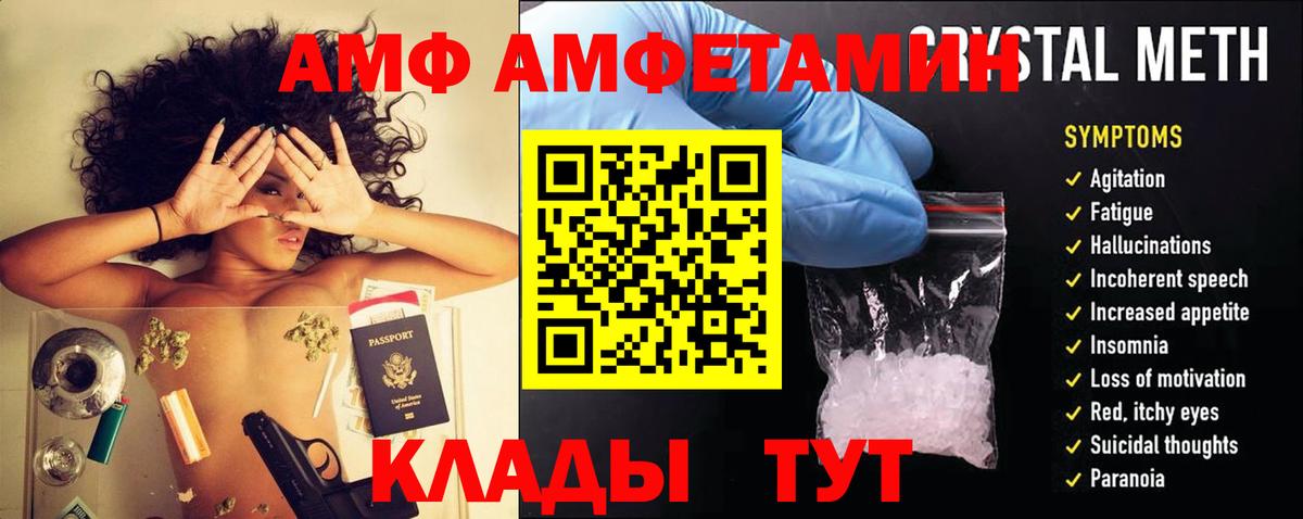 Амфетамин  Amphetamine 98%  Вход с VPN  Клинцы 