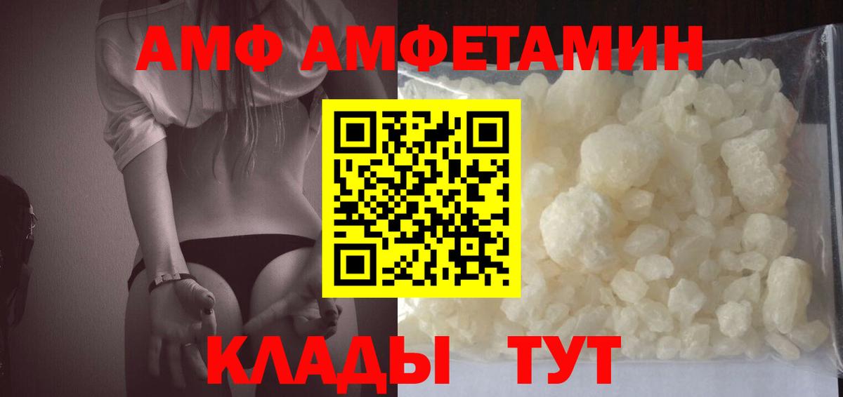 АМФЕТАМИН 97% Клинцы