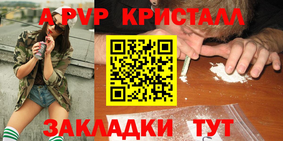 Alpha PVP VHQ  Вход с VPN  цены   Клинцы 