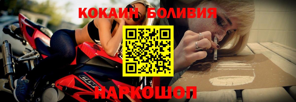 Клинцы  COCAIN  Вход с VPN  Cocaine Fish Scale  КОКАИН 98% 