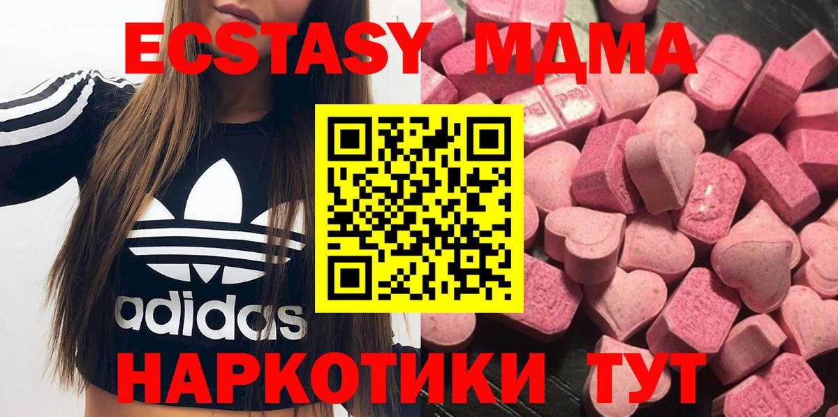 Клинцы  Экстази ешки  Экстази  Вход с VPN  Ecstasy mix 