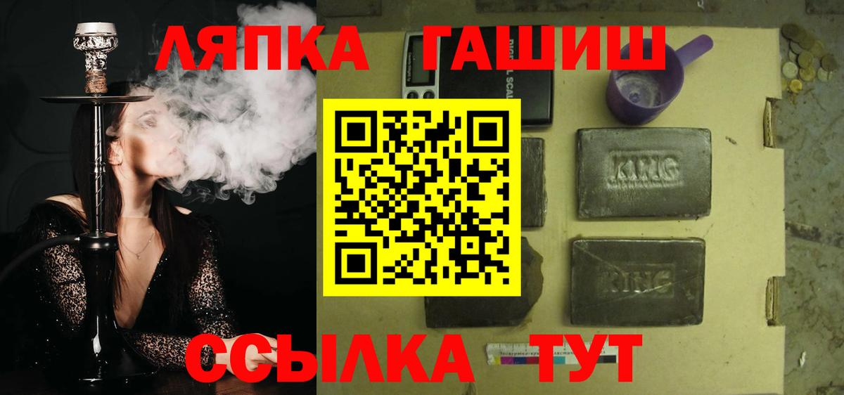 Гашиш гашик  Гашиш Изолятор  Вход с VPN  Клинцы 