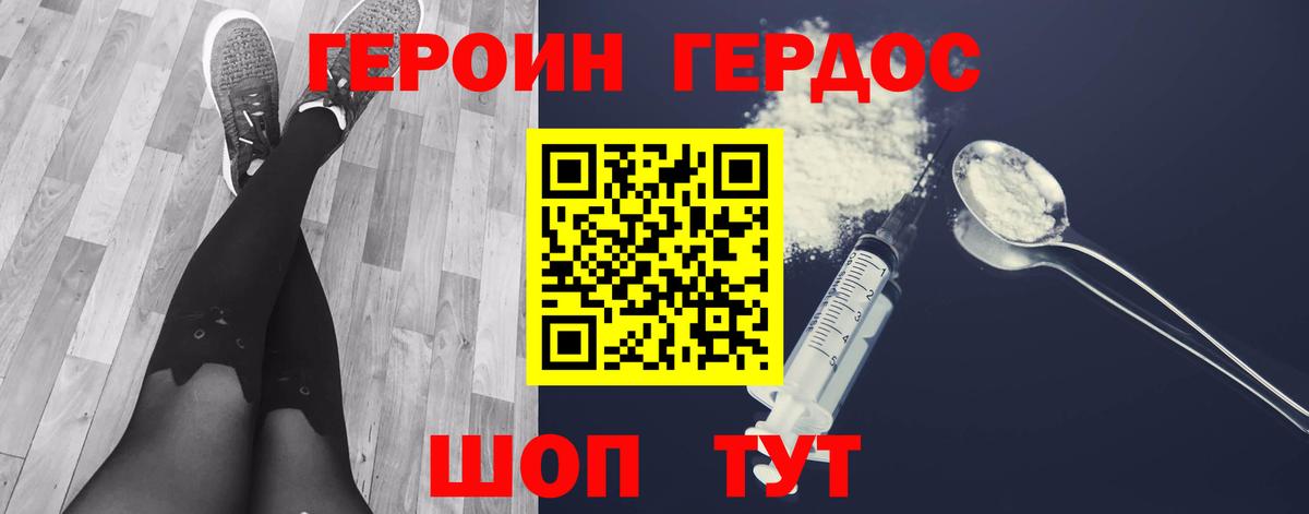 Героин гречка Клинцы