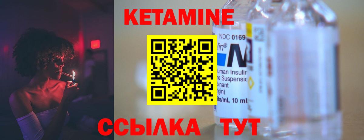 Кетамин ketamine Клинцы