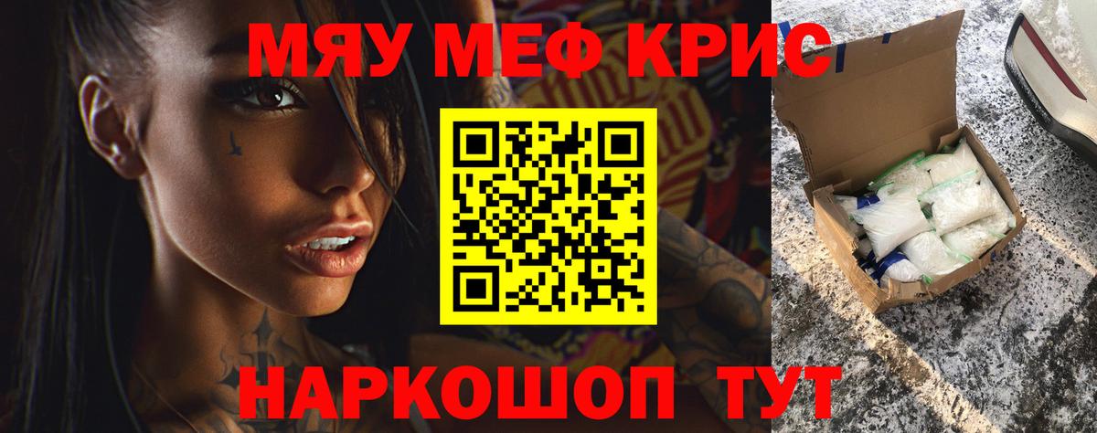 Мефедрон VHQ  МЕФ  МЯУ-МЯУ VHQ  Клинцы  Вход с VPN 