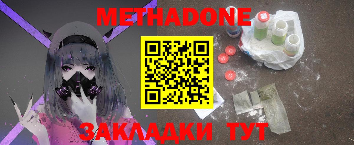 Клинцы  Метадон methadone  Вход с VPN 