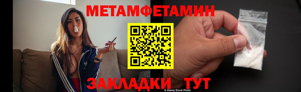 МЕТАМФЕТАМИН винт  МЕТАМФЕТАМИН винт  Вход с VPN  Клинцы 