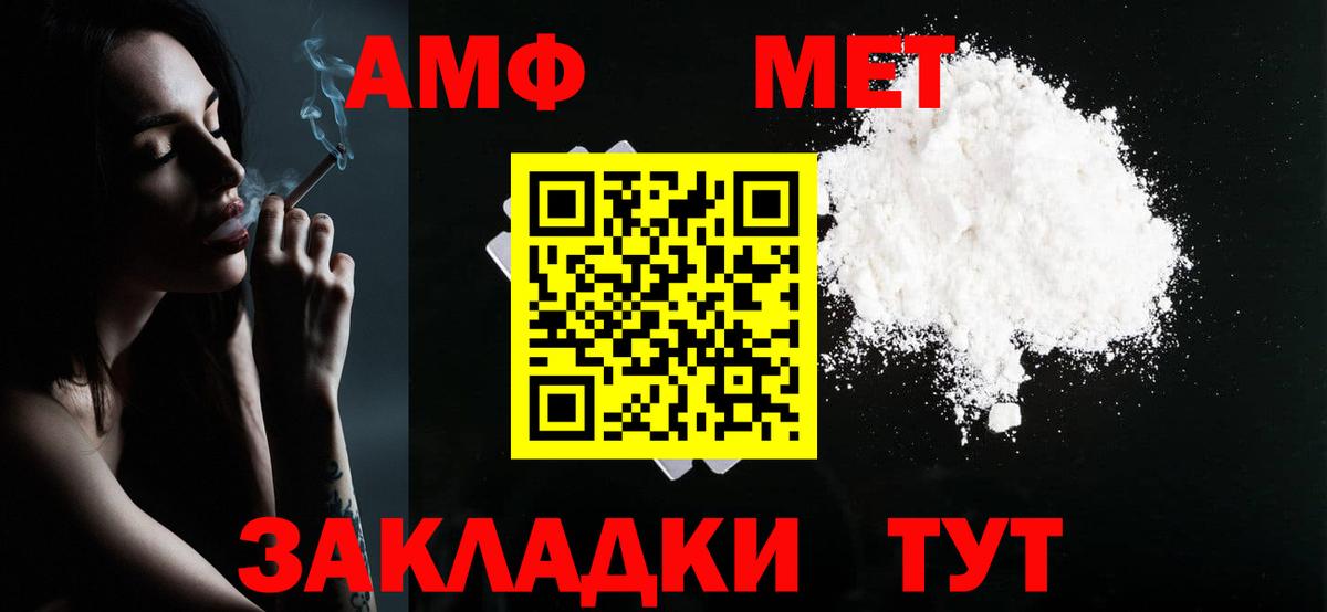 МЕТАМФЕТАМИН витя Клинцы
