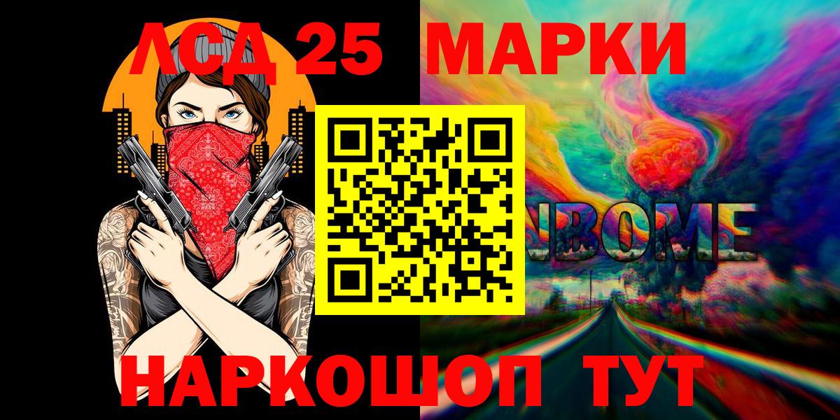Марки N-bome 1500мкг  Марки N-bome 1500мкг  Клинцы  Вход с VPN 