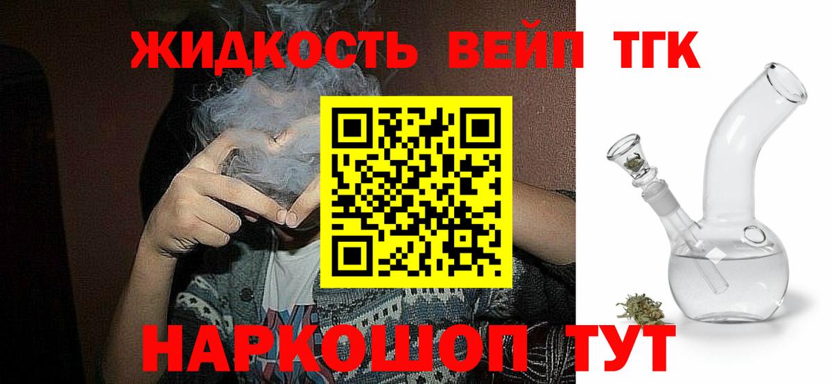 ТГК THC oil  Вход с VPN  Клинцы  Дистиллят ТГК Wax 