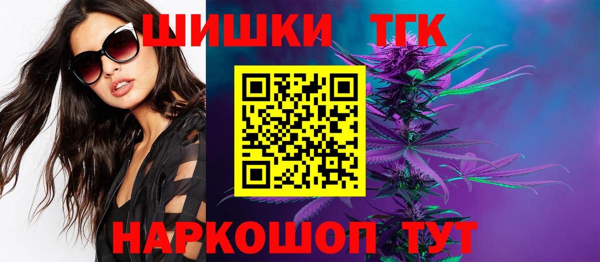 Каннабис THC 21% Клинцы